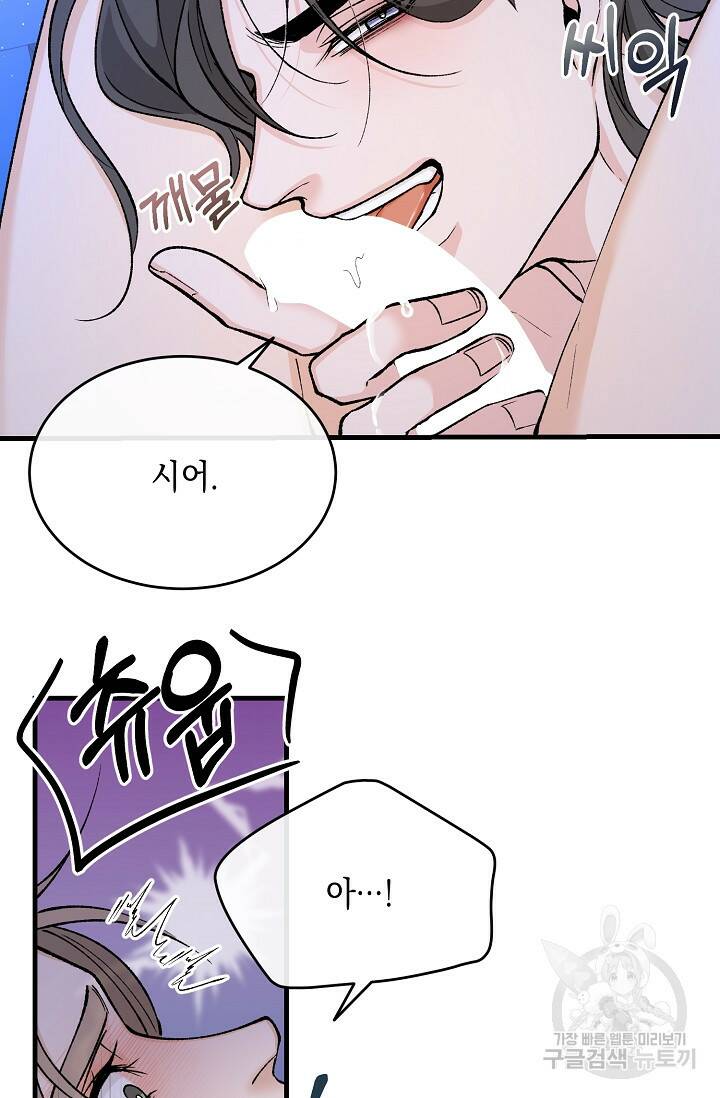 열병 30화 12