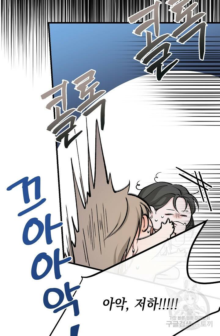 열병 30화 15