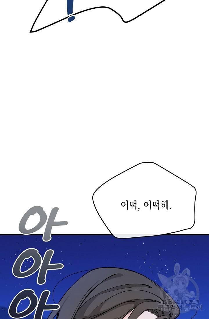 열병 30화 16