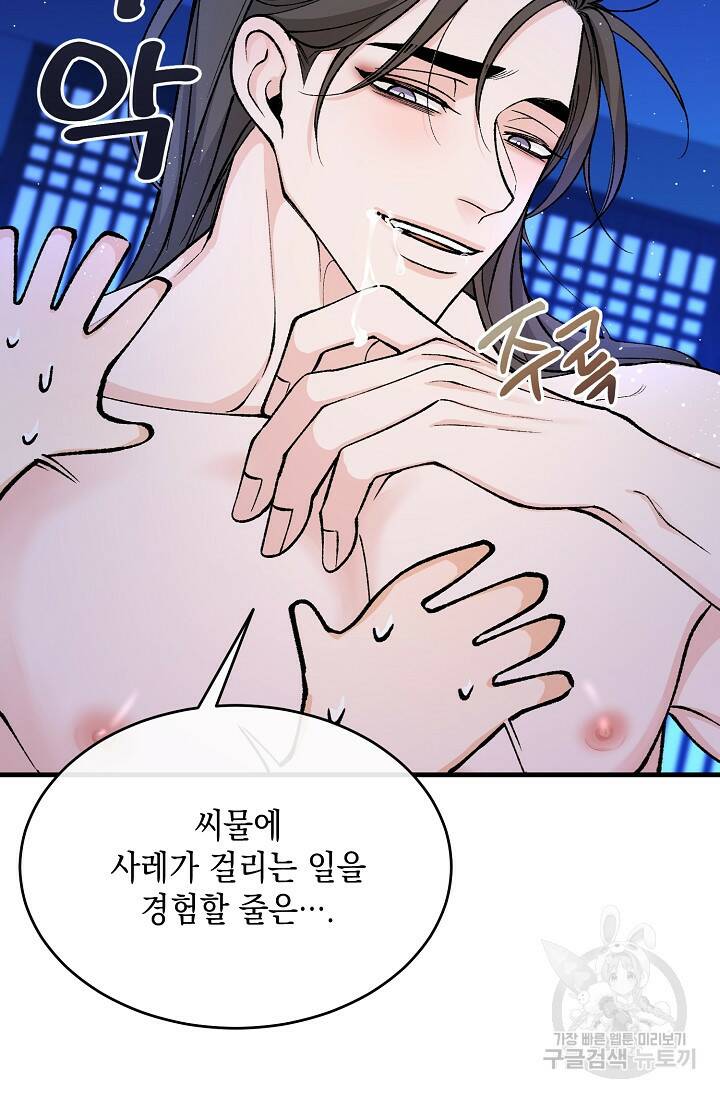 열병 30화 17