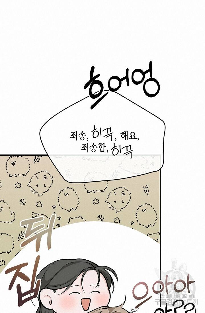 열병 30화 18