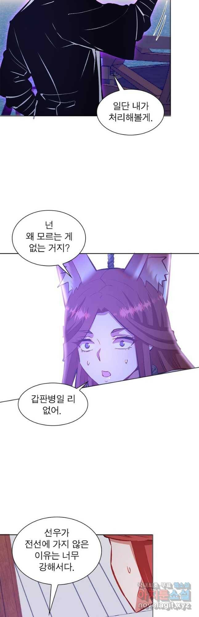 왕위 계승자 때려치겠습니다 105화 2
