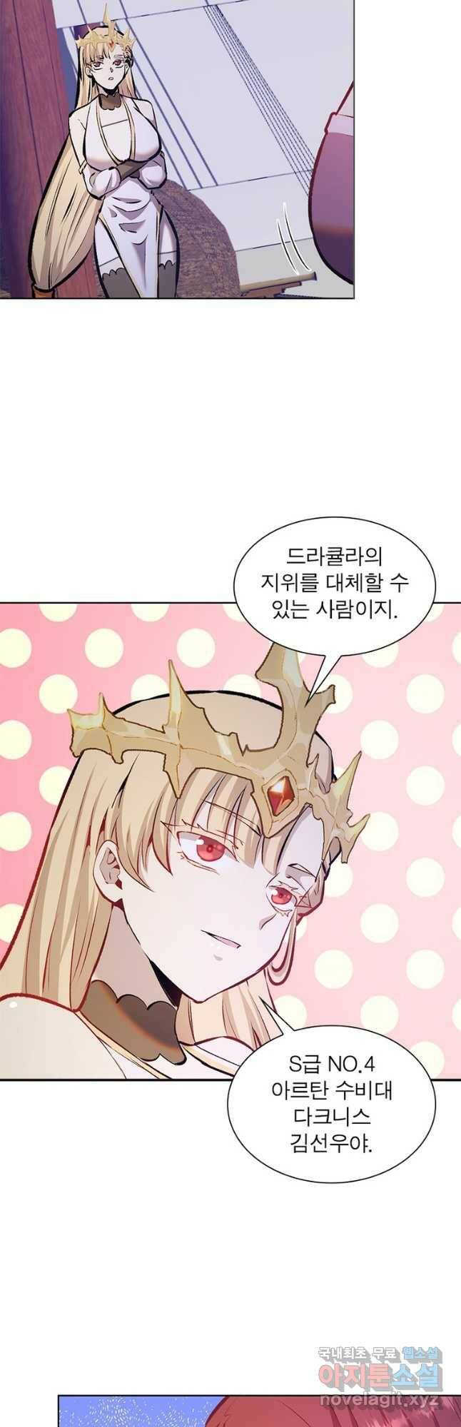 왕위 계승자 때려치겠습니다 105화 3