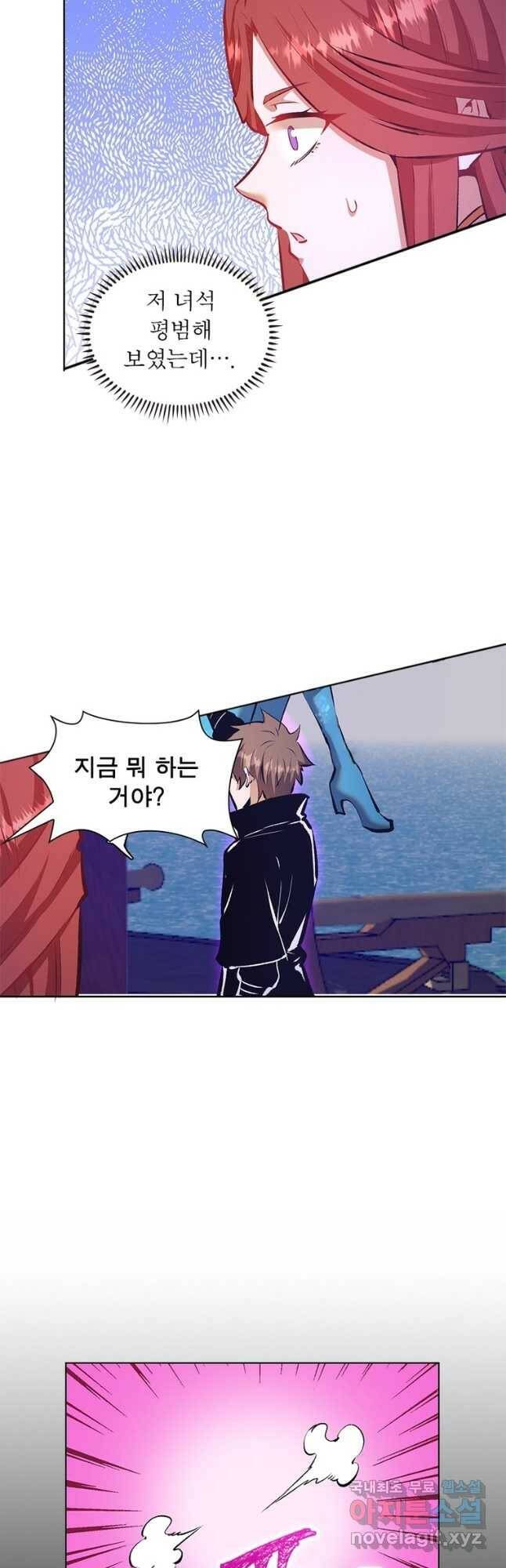 왕위 계승자 때려치겠습니다 105화 4