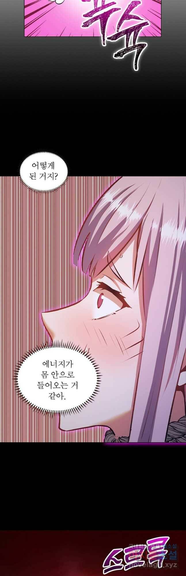 왕위 계승자 때려치겠습니다 105화 5