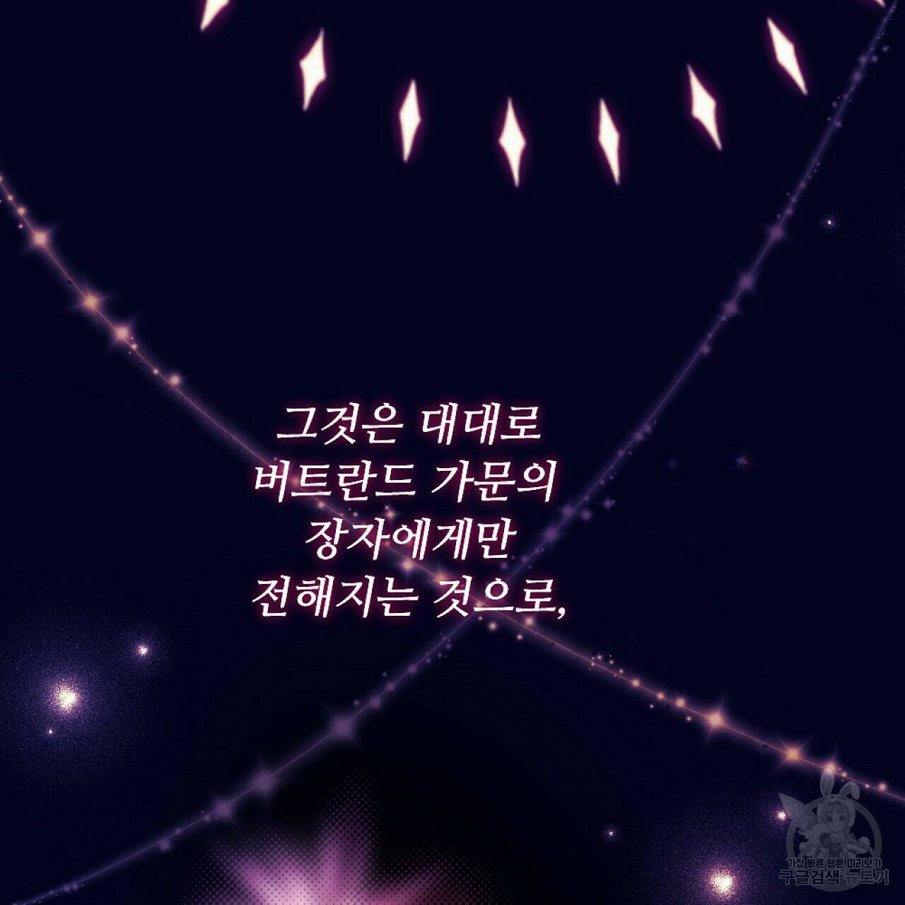 오직 그대의 안녕을 위하여 1화 5