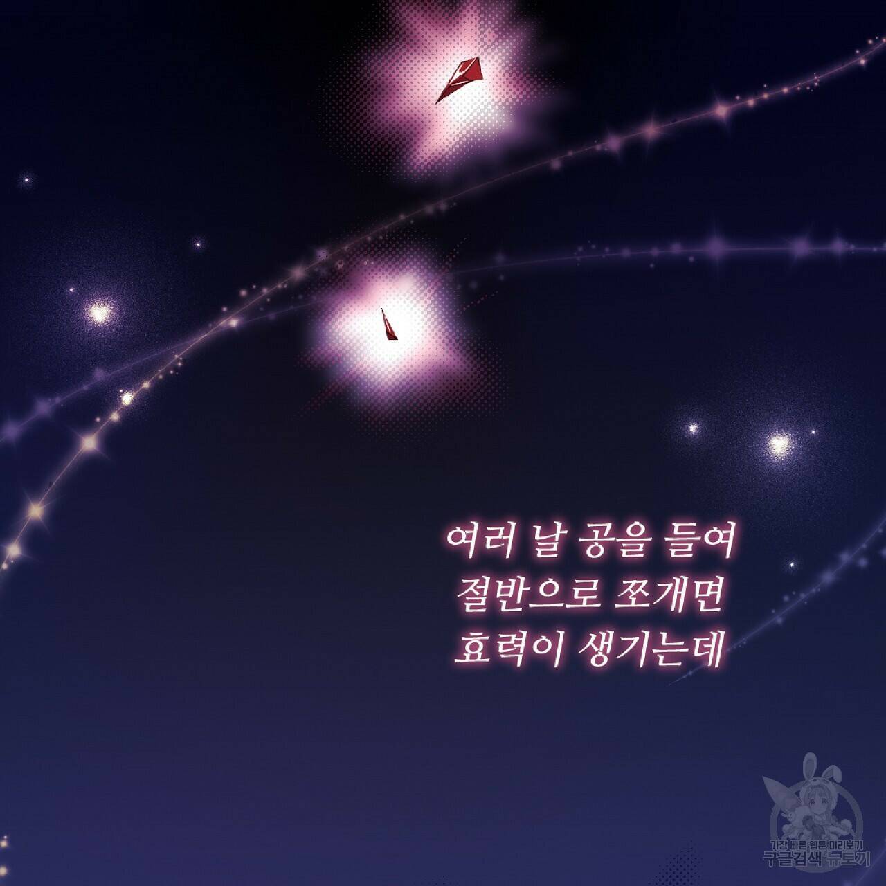 오직 그대의 안녕을 위하여 1화 7