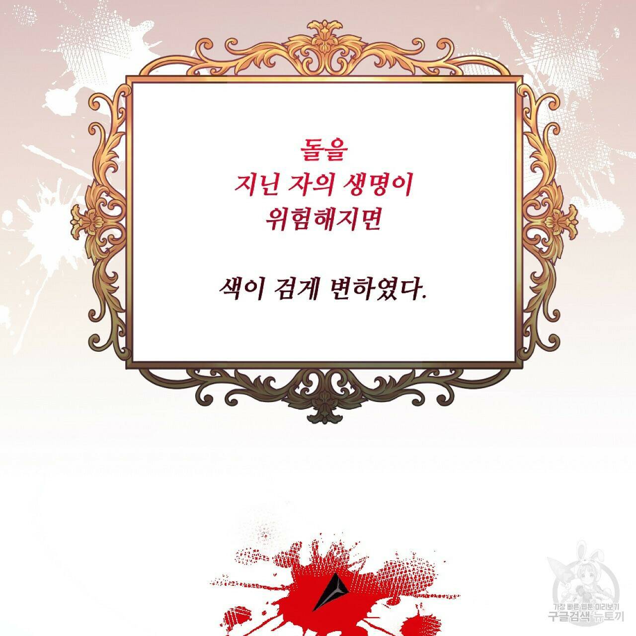오직 그대의 안녕을 위하여 1화 10