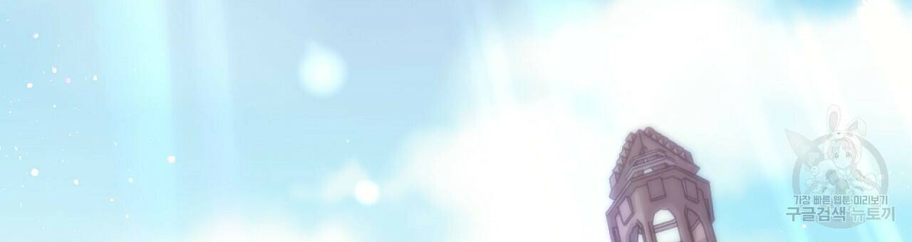 오직 그대의 안녕을 위하여 1화 12