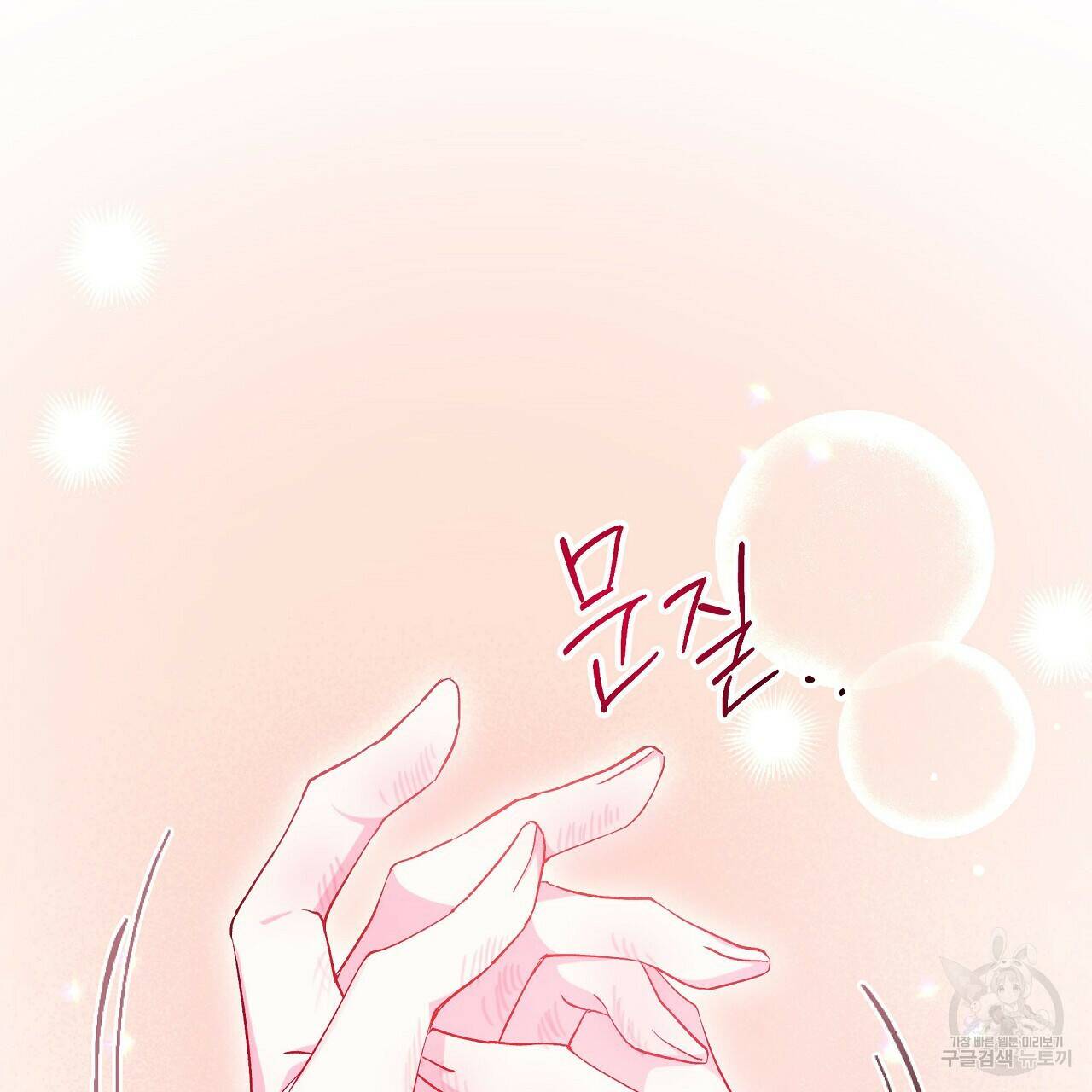 오직 그대의 안녕을 위하여 1화 22