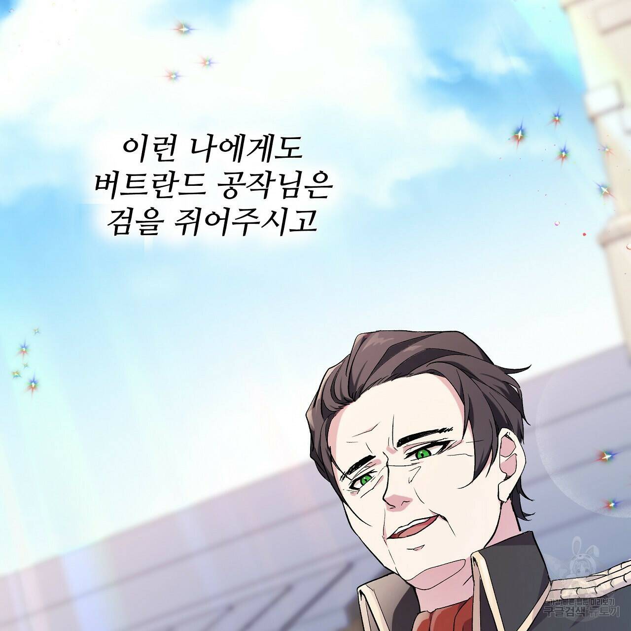 오직 그대의 안녕을 위하여 1화 26