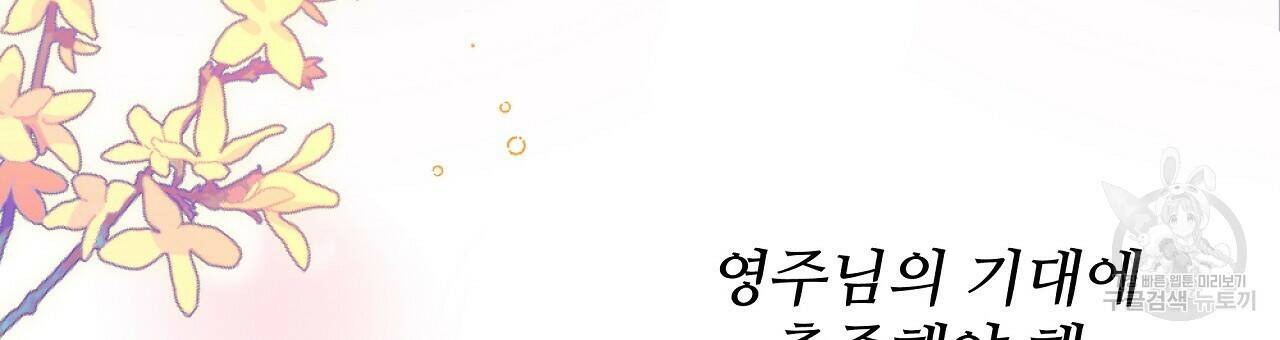 오직 그대의 안녕을 위하여 1화 33