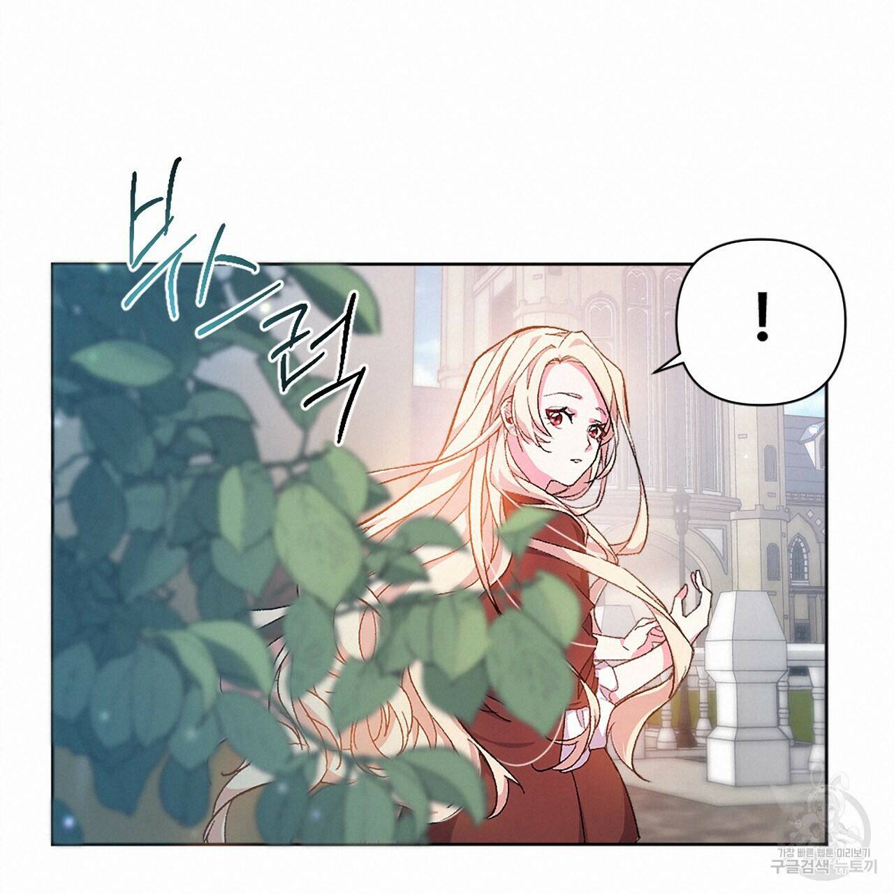 오직 그대의 안녕을 위하여 1화 38