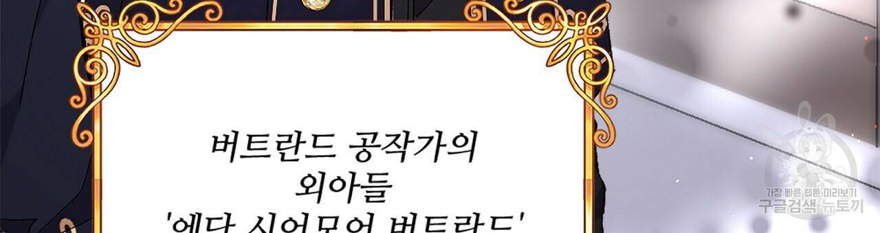 오직 그대의 안녕을 위하여 1화 42