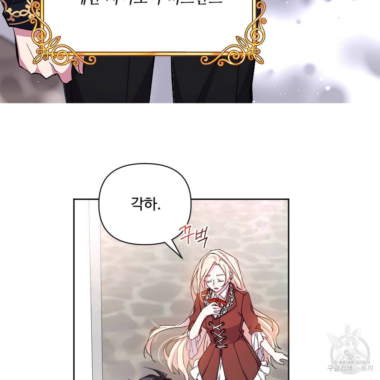 오직 그대의 안녕을 위하여 1화 43