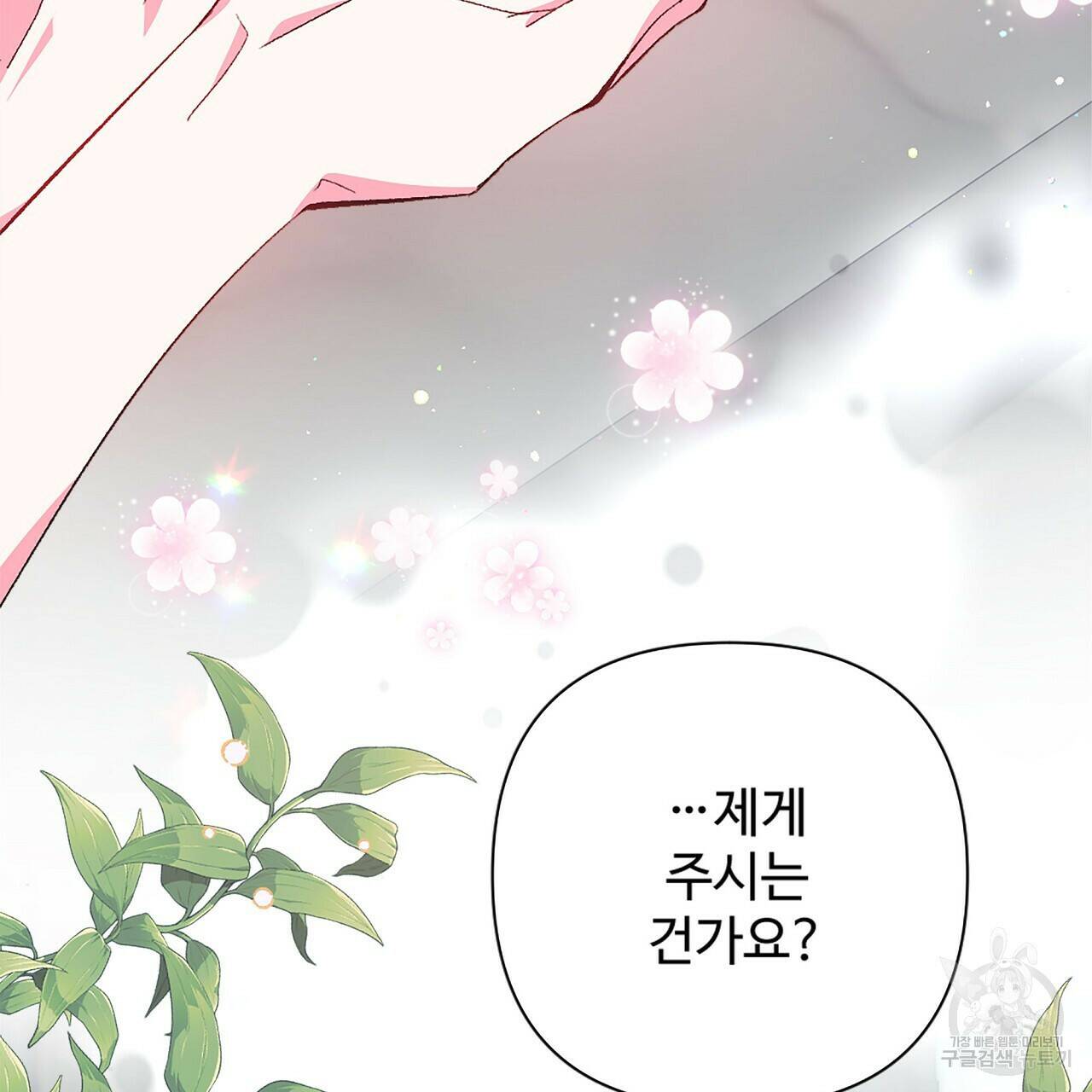 오직 그대의 안녕을 위하여 1화 61