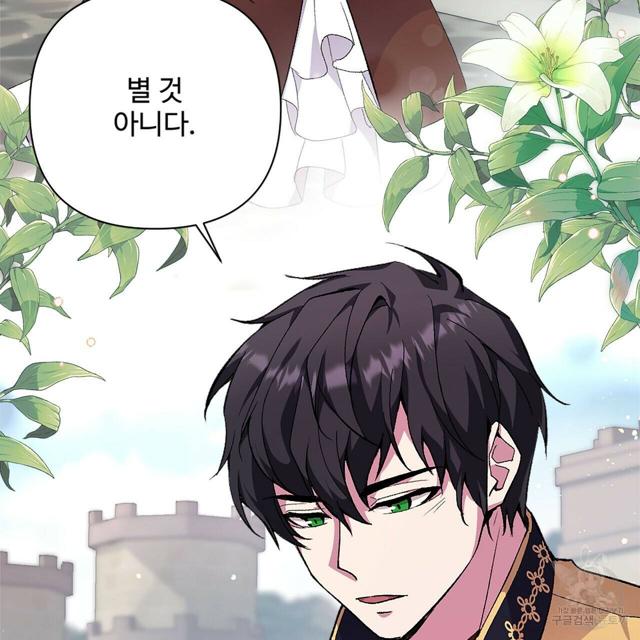 오직 그대의 안녕을 위하여 1화 64