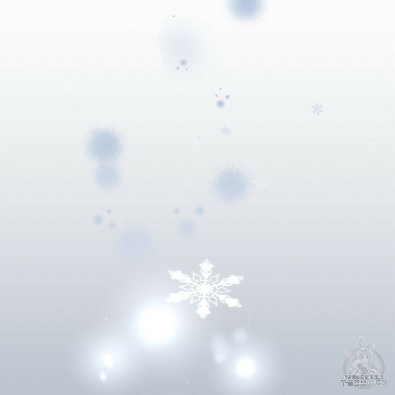 오직 그대의 안녕을 위하여 1화 89