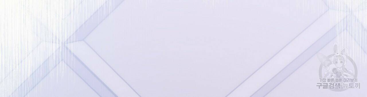 오직 그대의 안녕을 위하여 1화 141