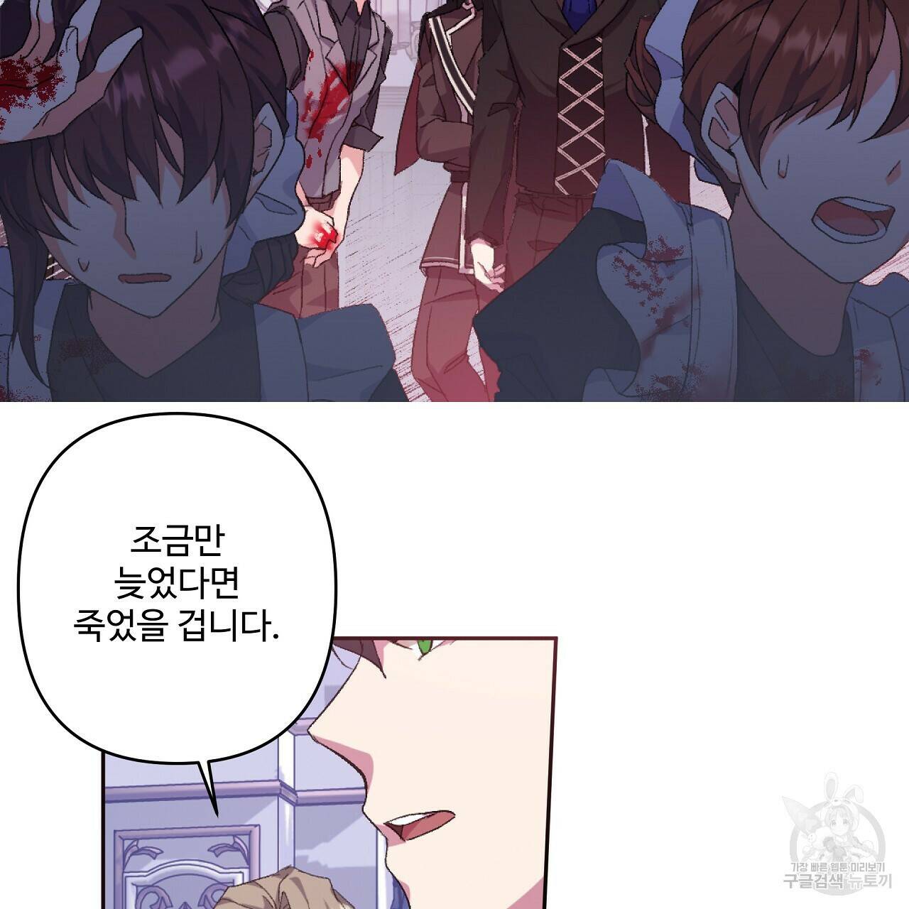 오직 그대의 안녕을 위하여 1화 154