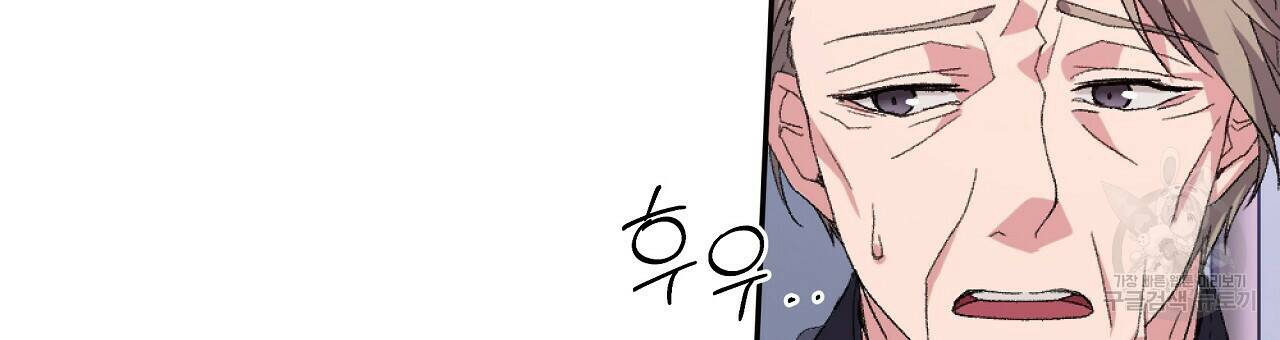 오직 그대의 안녕을 위하여 1화 156