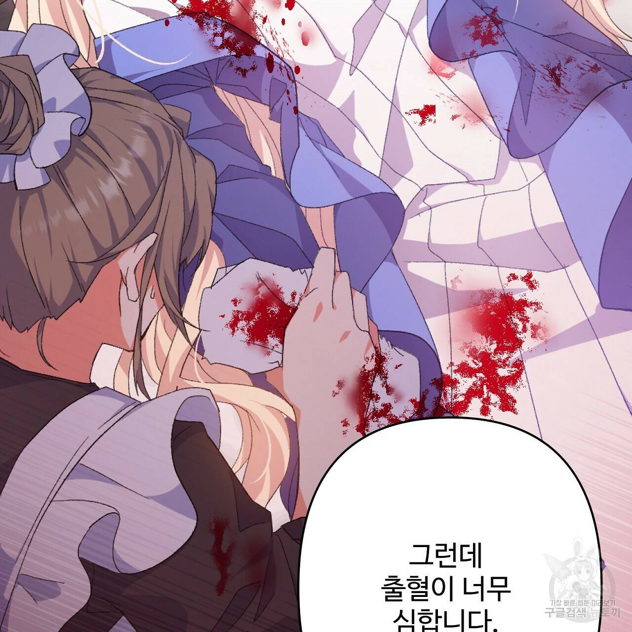 오직 그대의 안녕을 위하여 1화 158