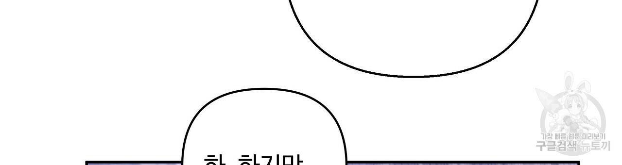 오직 그대의 안녕을 위하여 1화 162