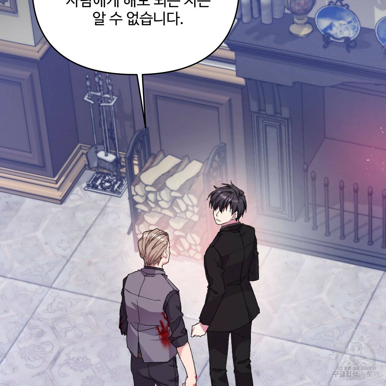 오직 그대의 안녕을 위하여 1화 170