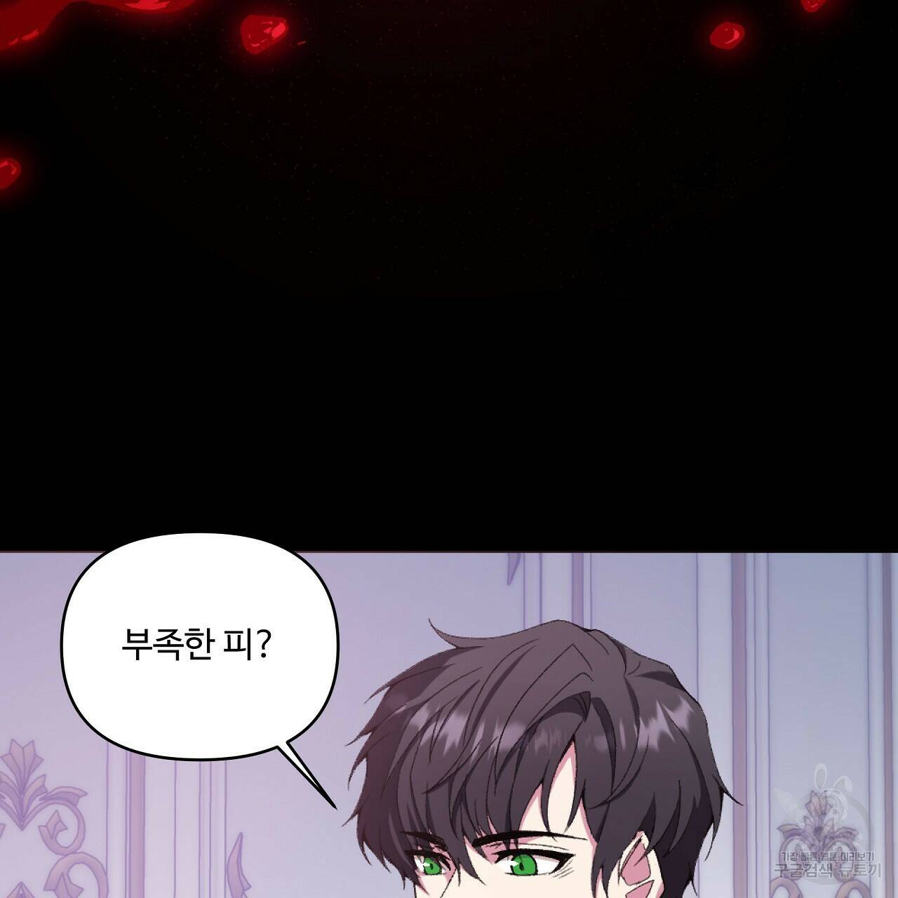 오직 그대의 안녕을 위하여 1화 176