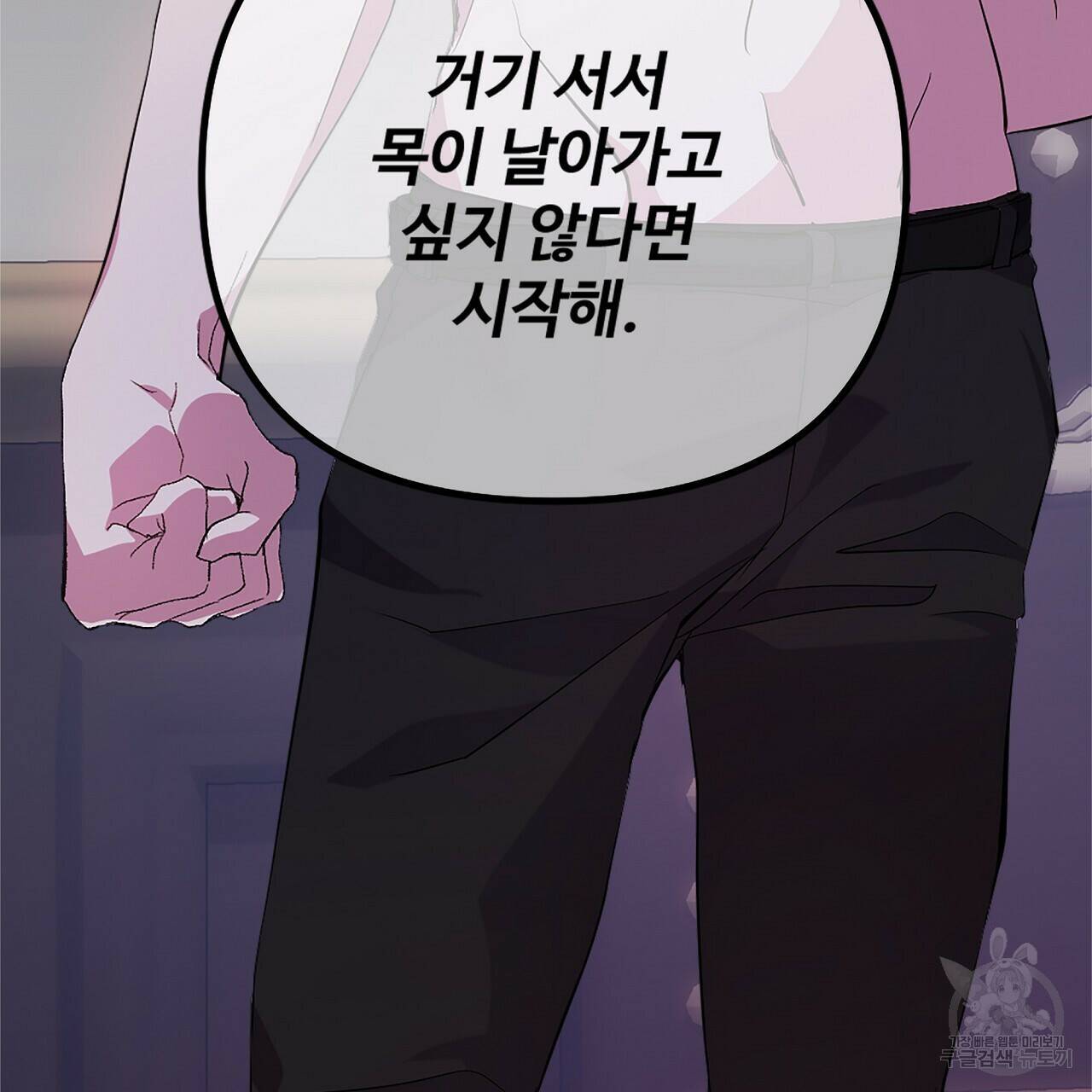 오직 그대의 안녕을 위하여 1화 197