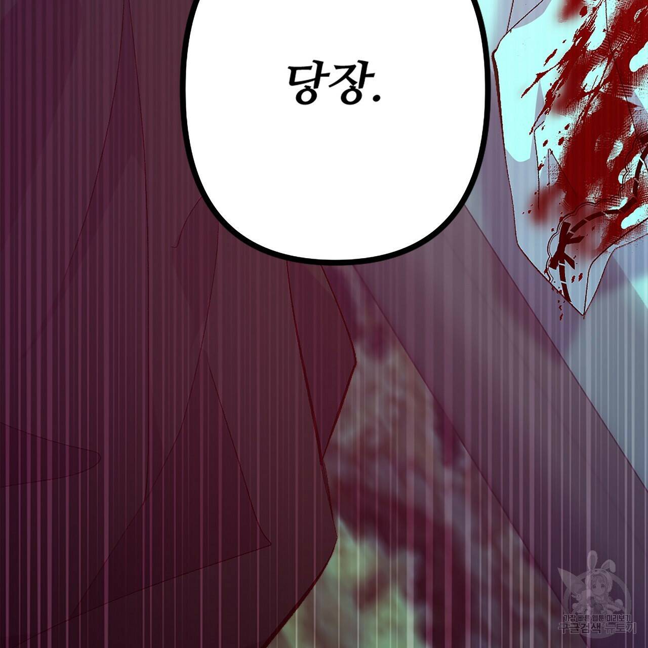 오직 그대의 안녕을 위하여 1화 205