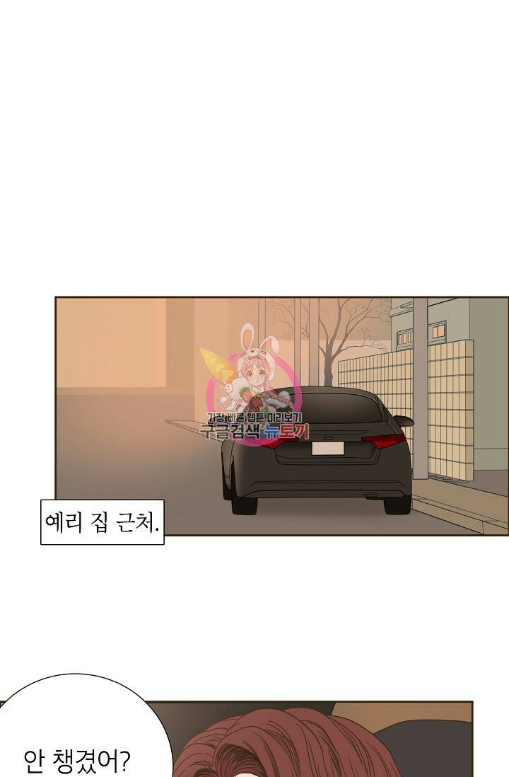 뱀파이어의 아들들 5화 1