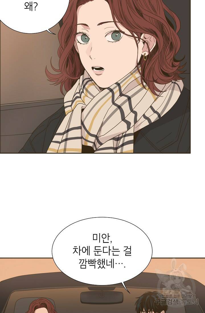 뱀파이어의 아들들 5화 2