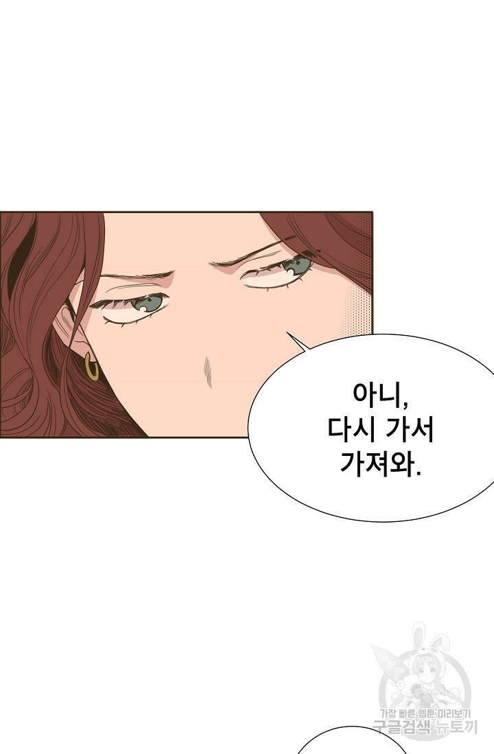 뱀파이어의 아들들 5화 4
