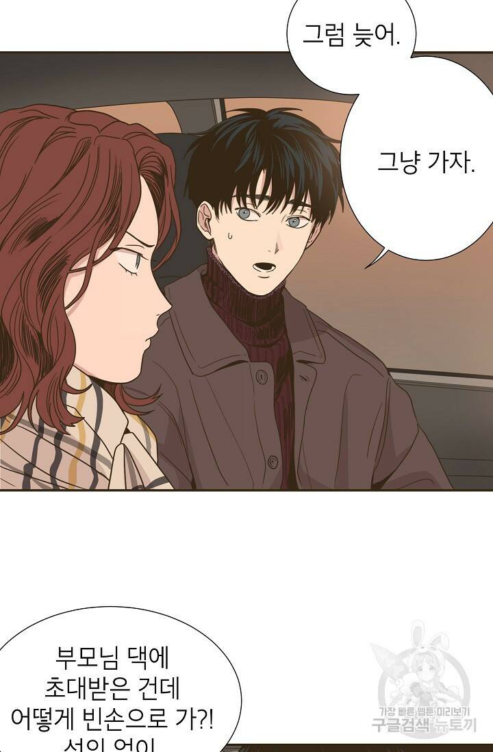 뱀파이어의 아들들 5화 5