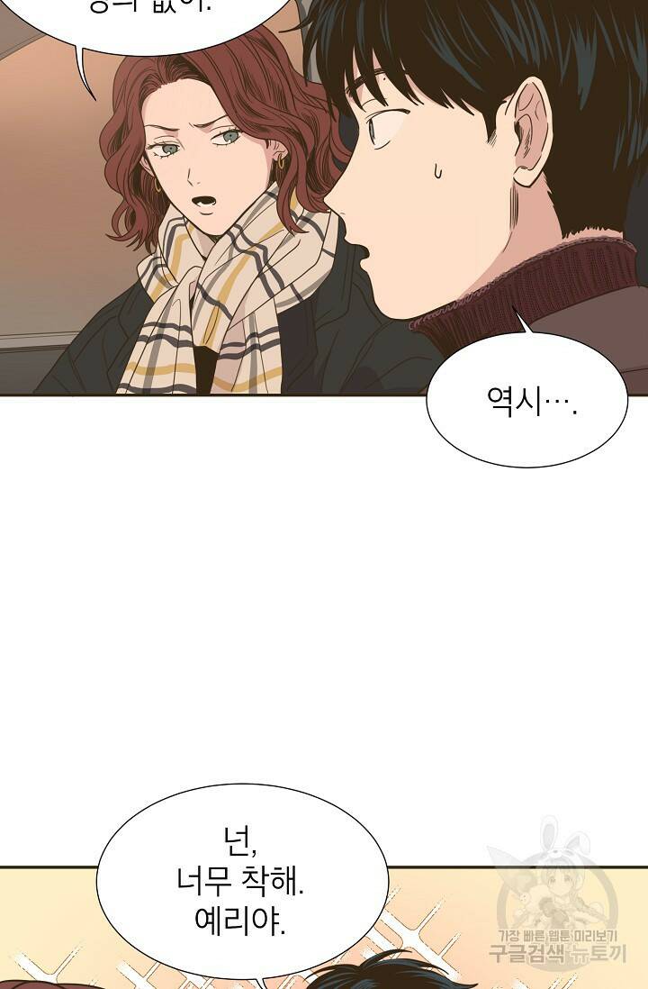 뱀파이어의 아들들 5화 6