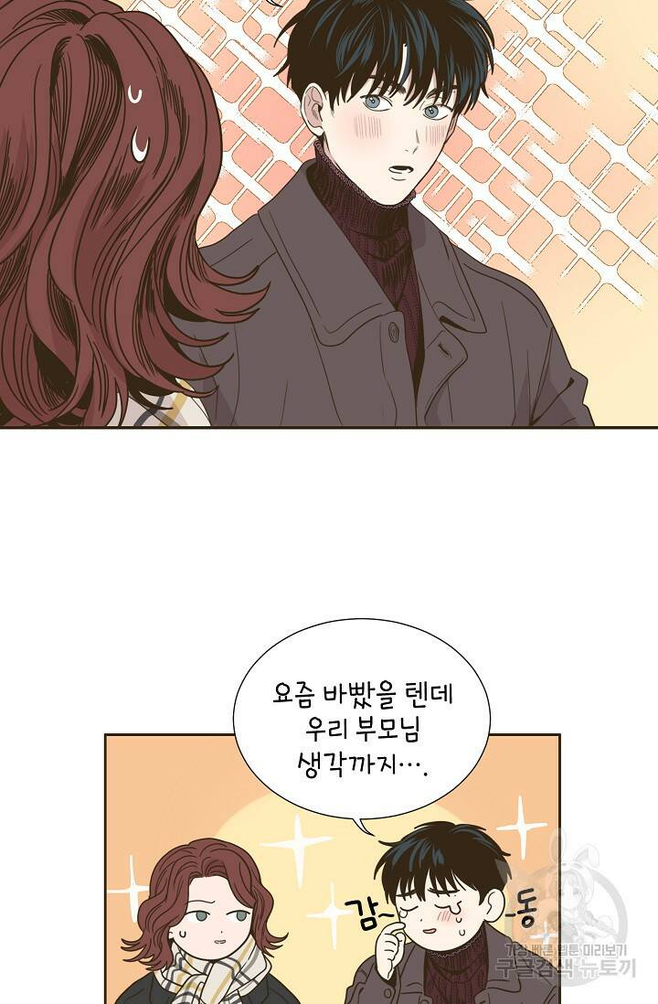 뱀파이어의 아들들 5화 7