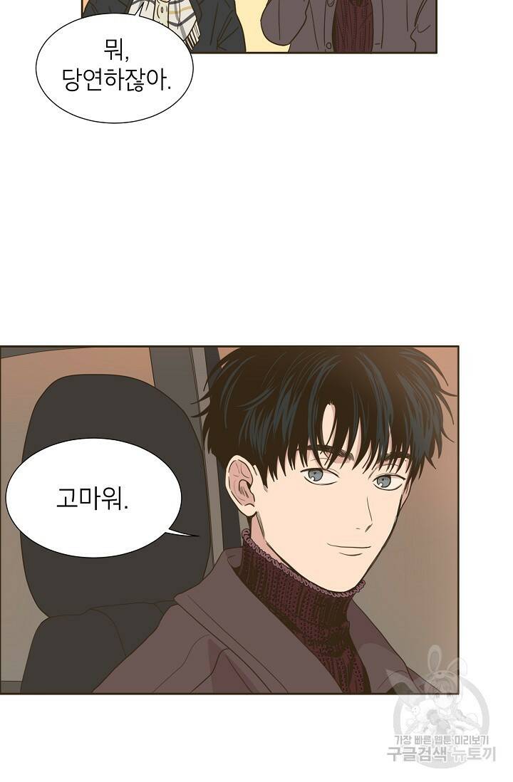 뱀파이어의 아들들 5화 8