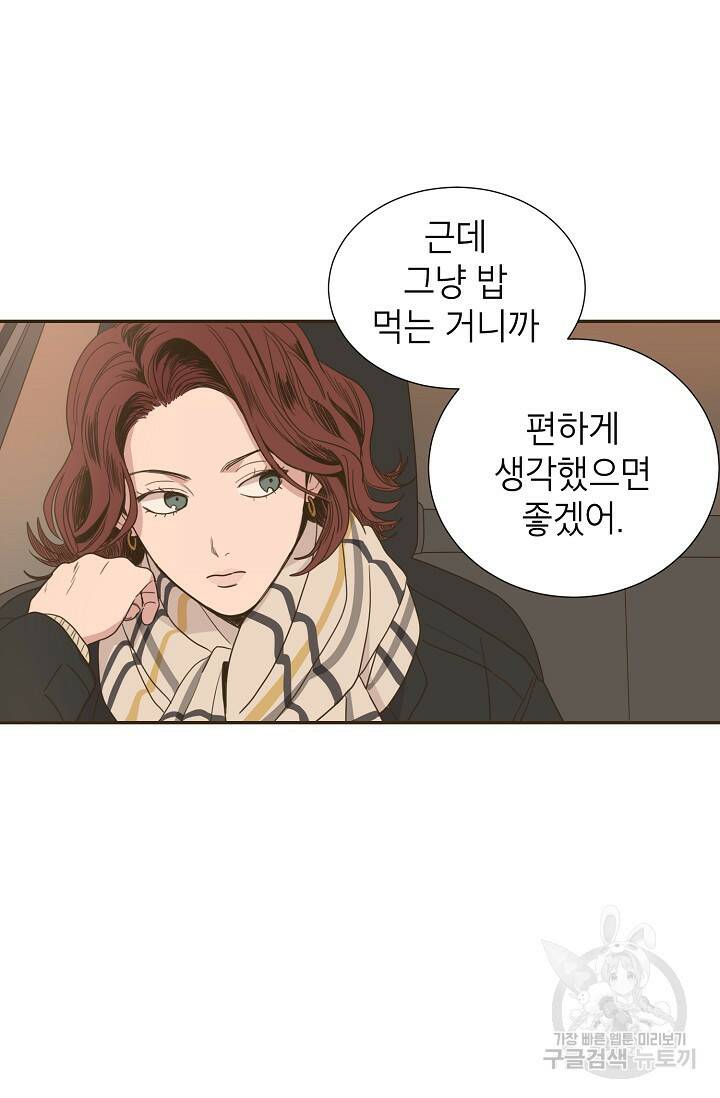 뱀파이어의 아들들 5화 9