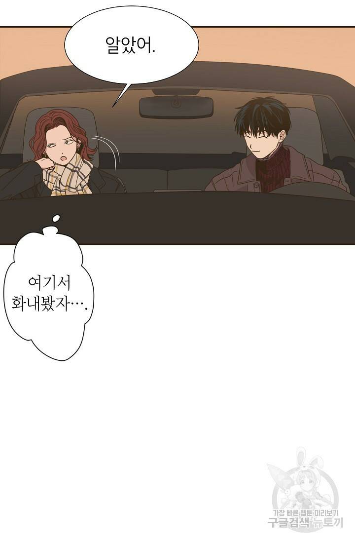 뱀파이어의 아들들 5화 11