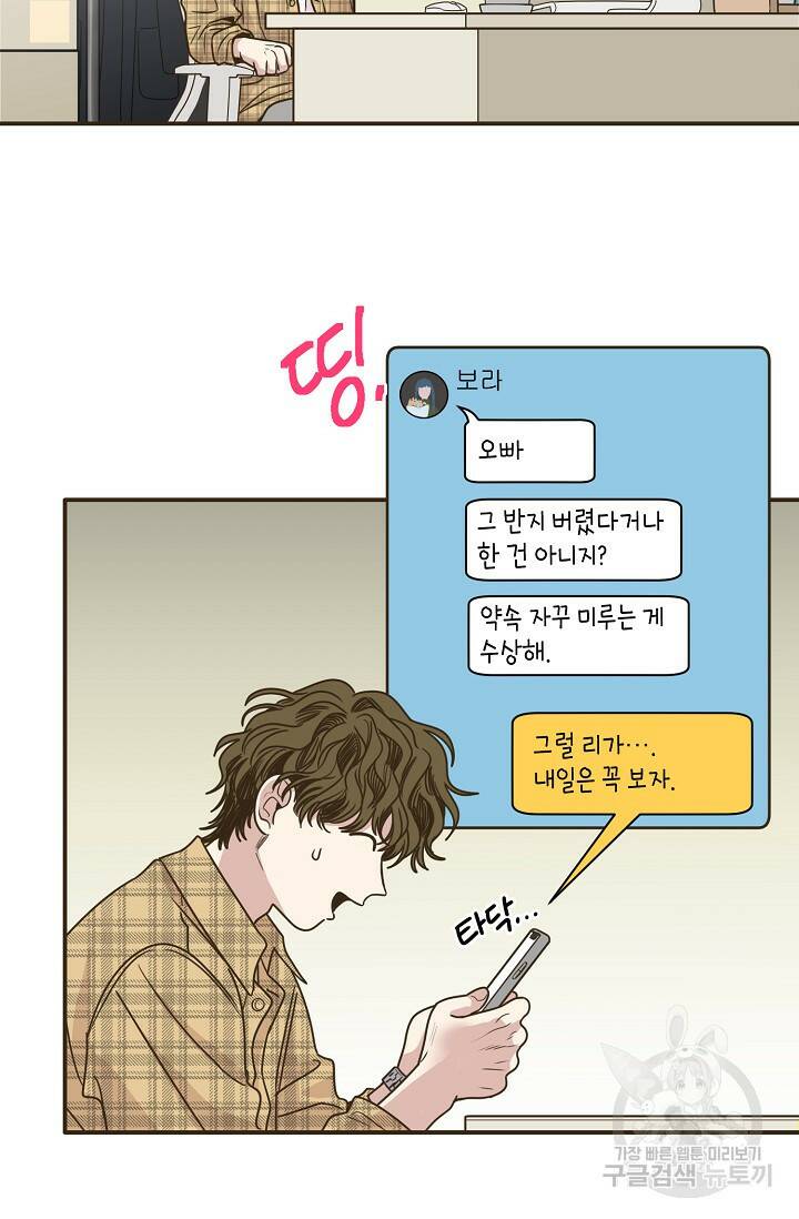 뱀파이어의 아들들 15화 3