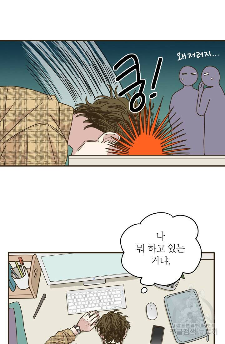 뱀파이어의 아들들 15화 4