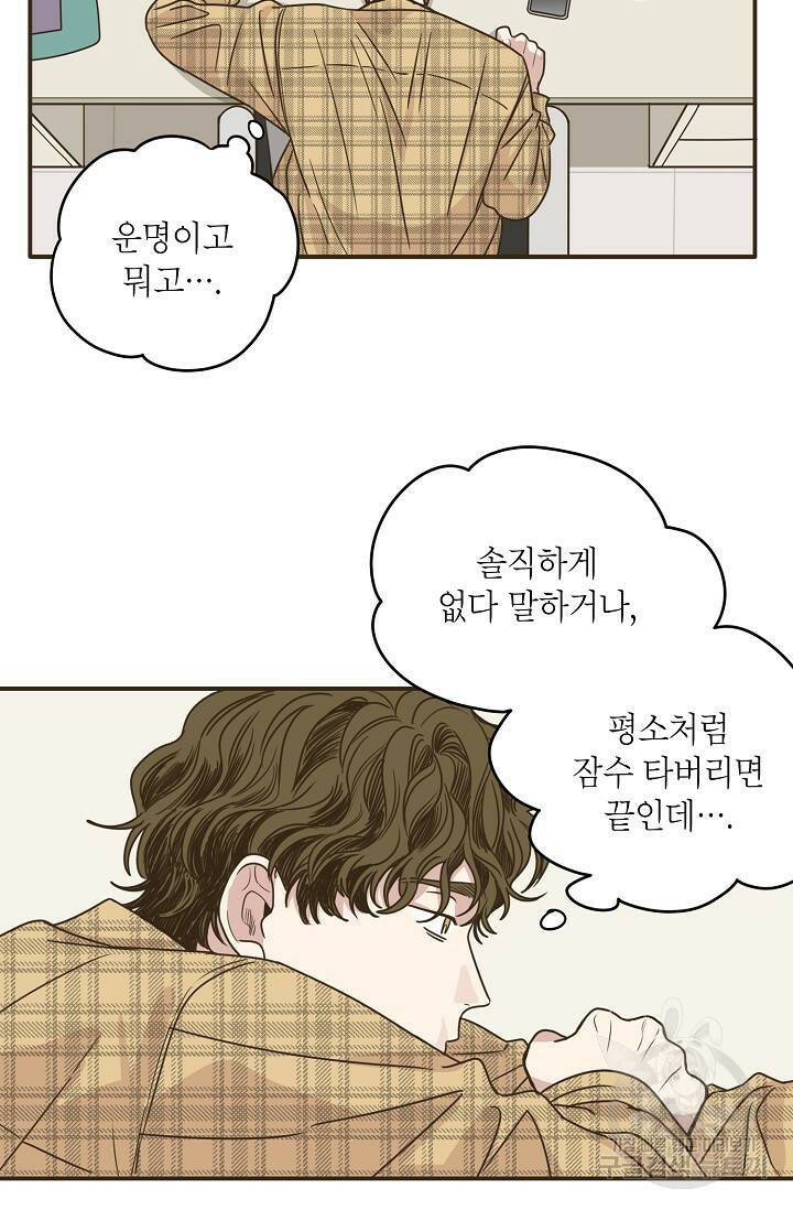 뱀파이어의 아들들 15화 5