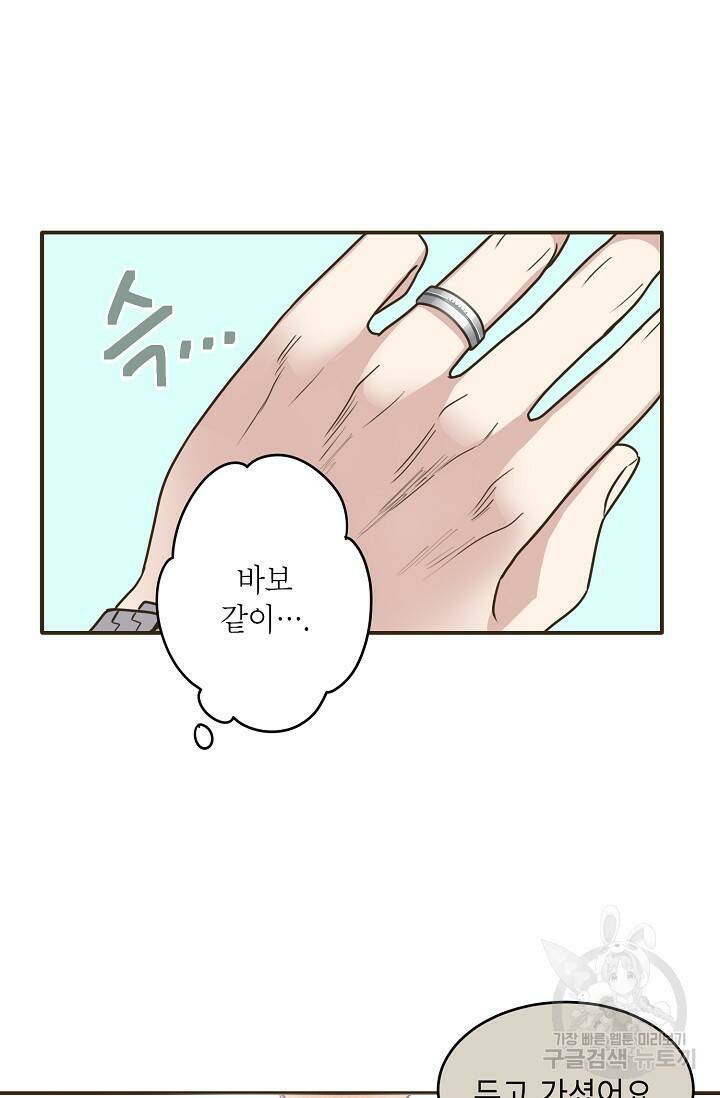 뱀파이어의 아들들 15화 6
