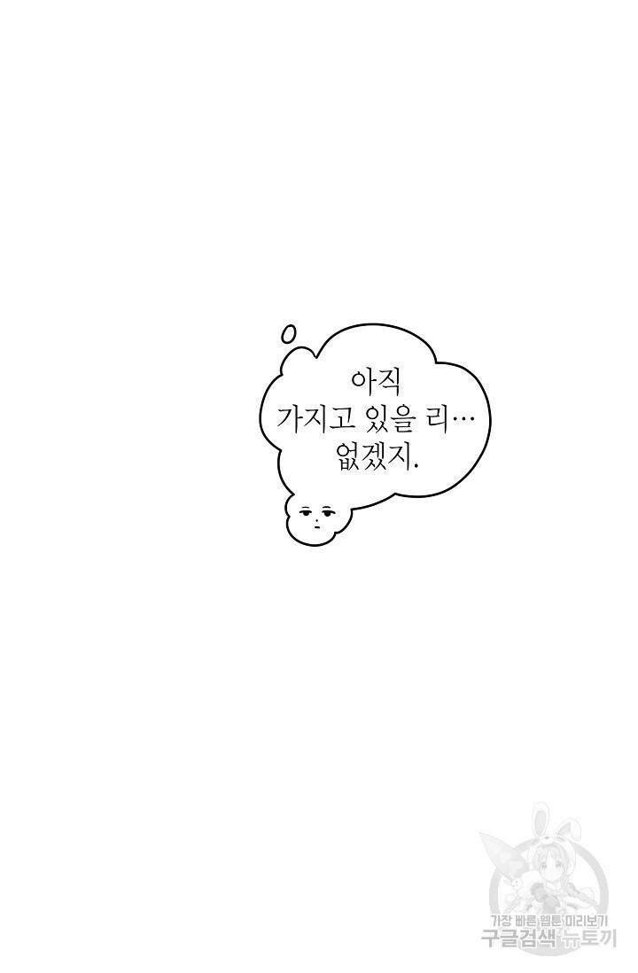 뱀파이어의 아들들 15화 8