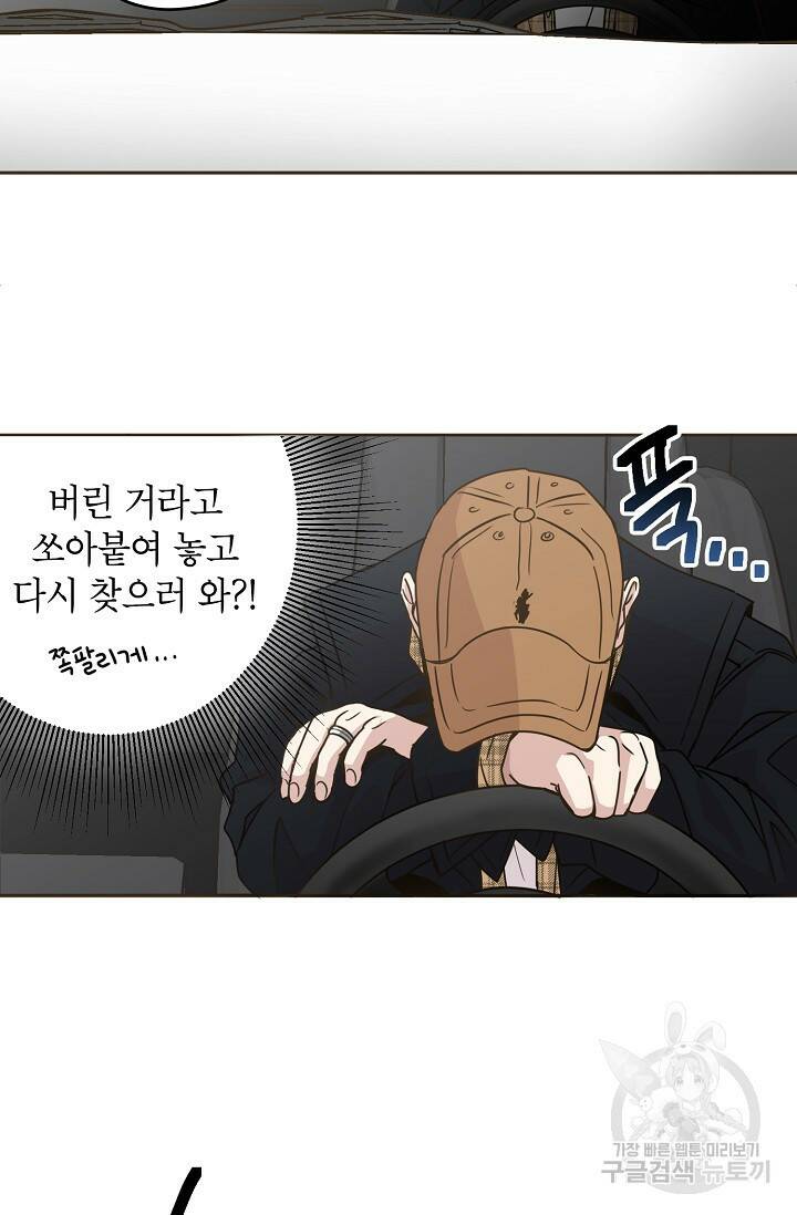뱀파이어의 아들들 15화 11