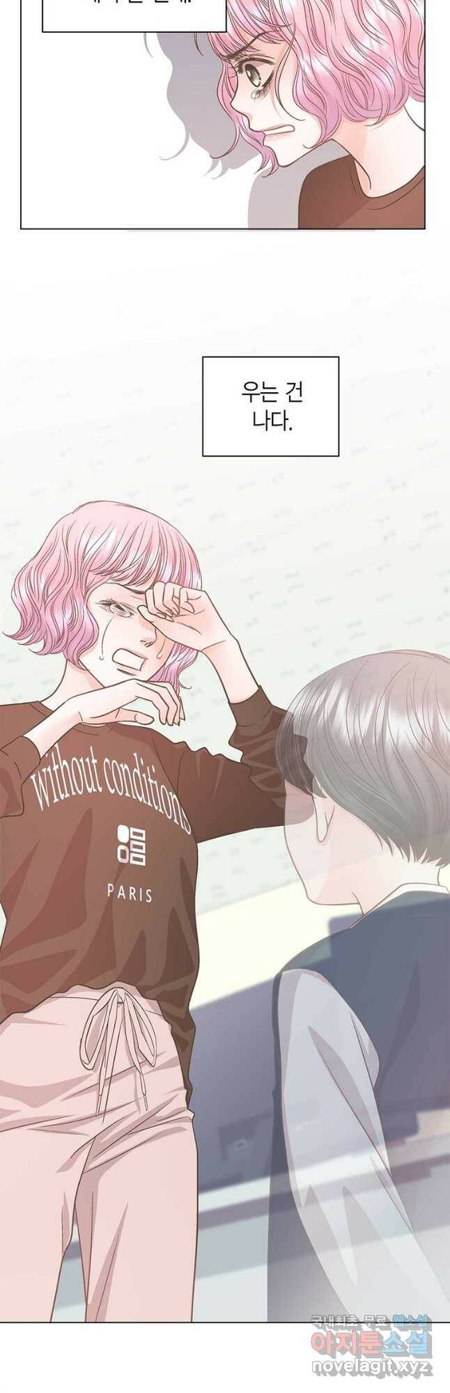 네 곁에도 어쩌면 95화 6