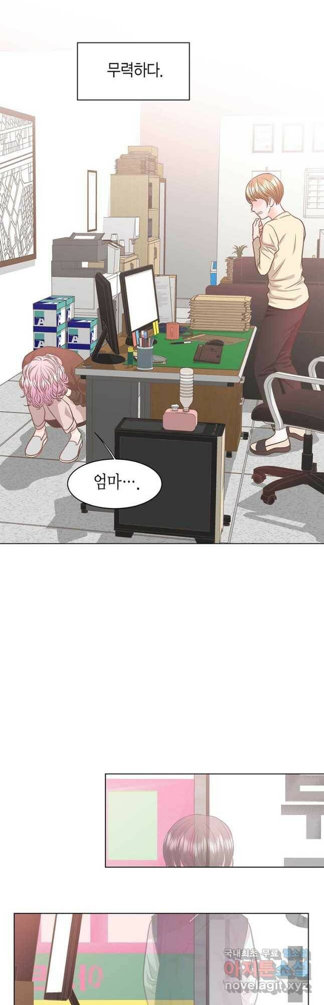 네 곁에도 어쩌면 95화 7