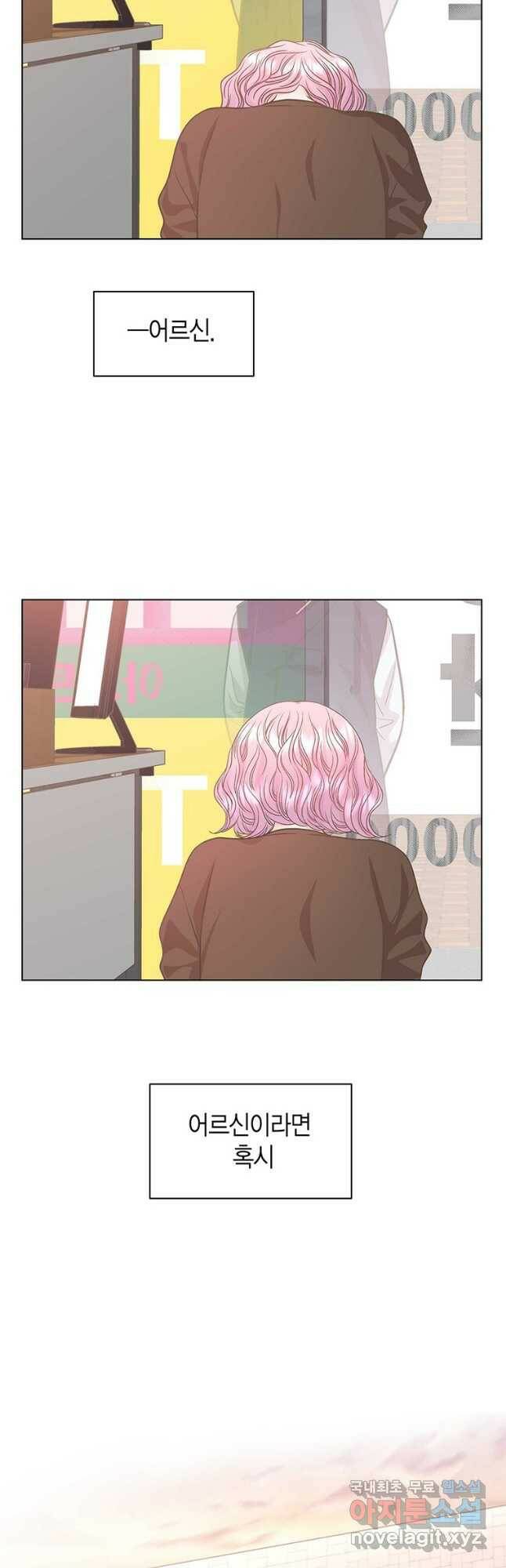 네 곁에도 어쩌면 95화 8
