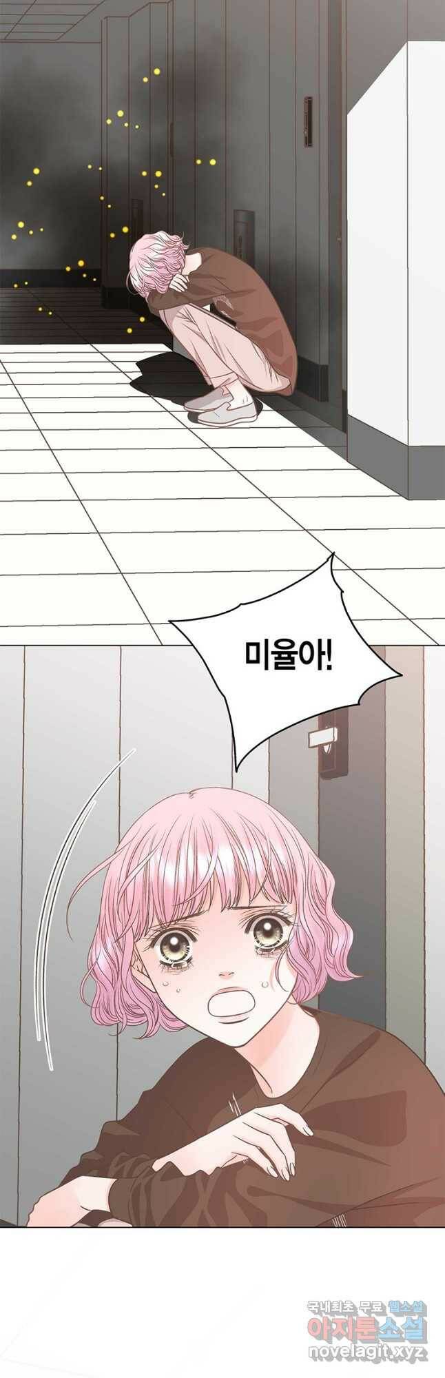 네 곁에도 어쩌면 95화 11